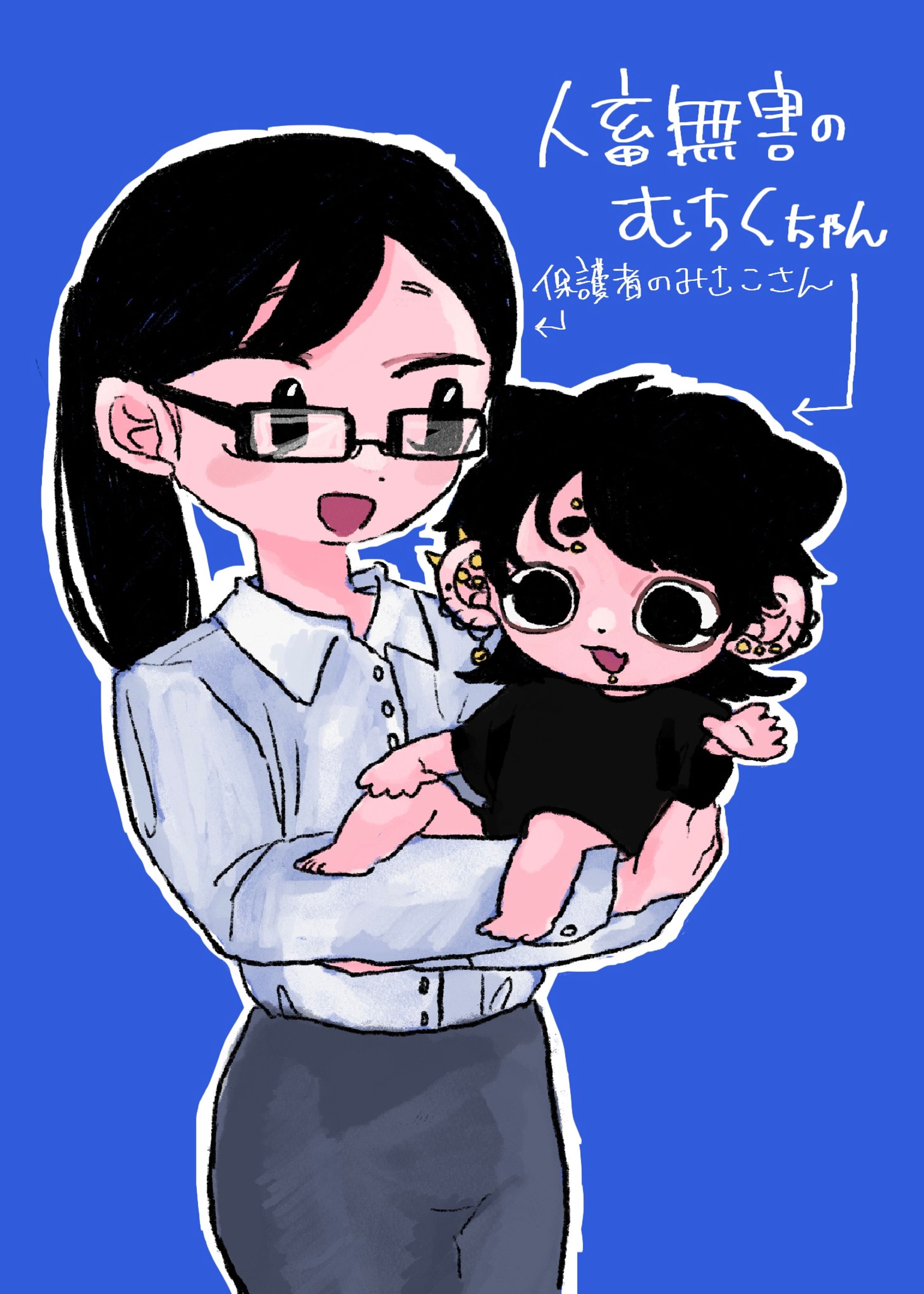 人畜無害のむちくちゃん-1