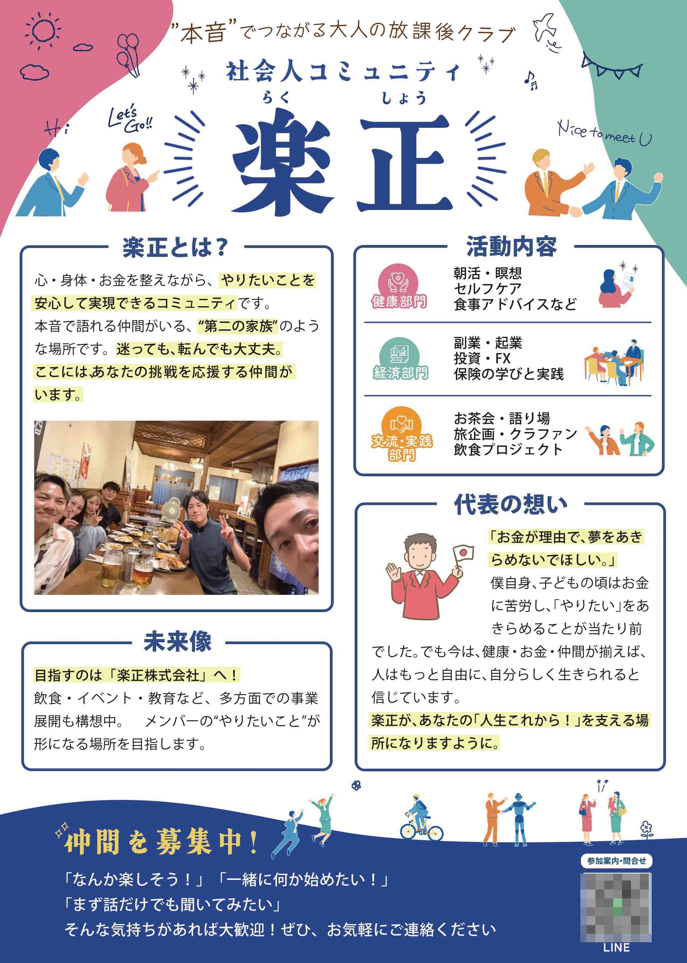 チラシ：コミュニティ案内チラシ-1