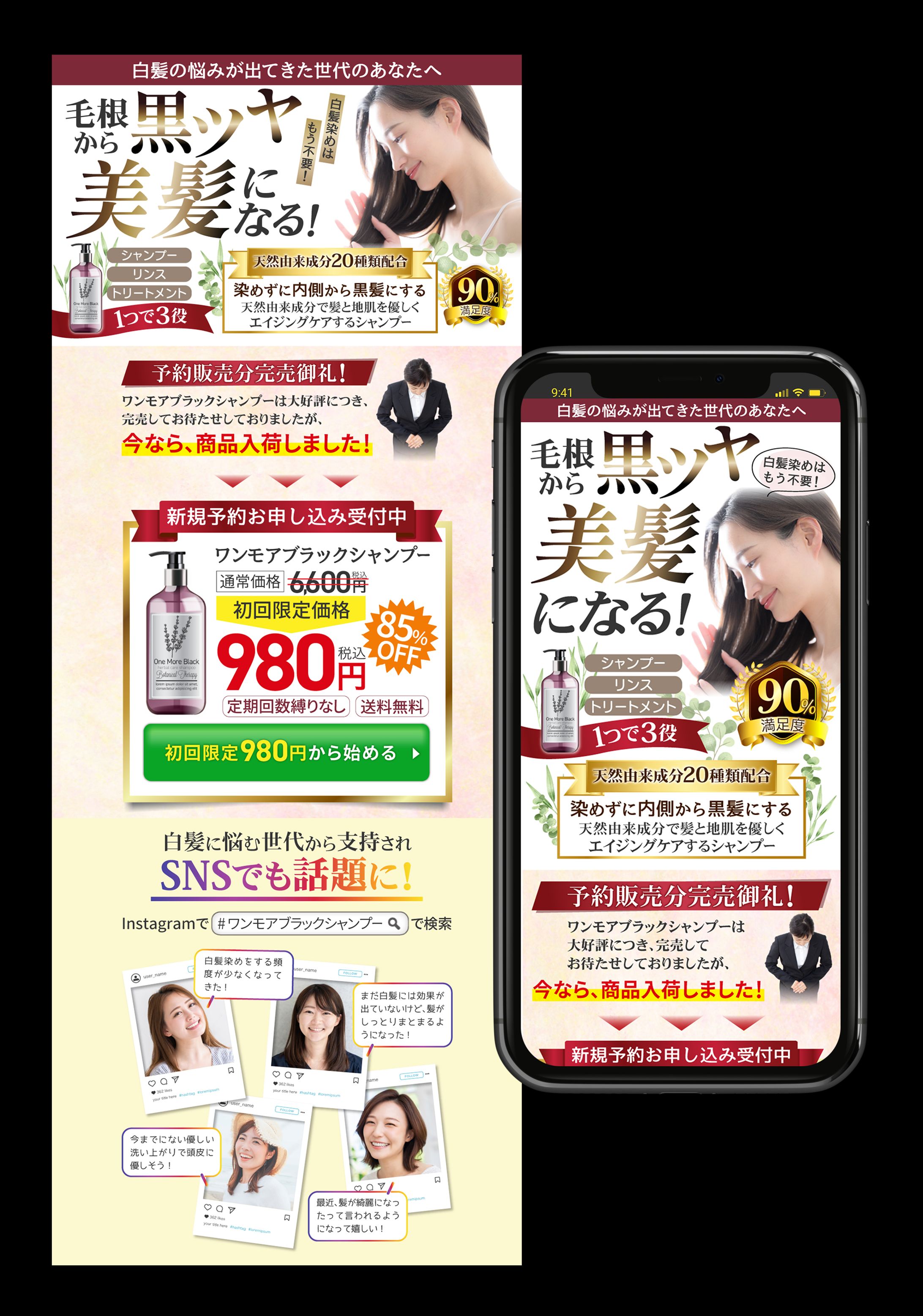 白髪改善シャンプー-1