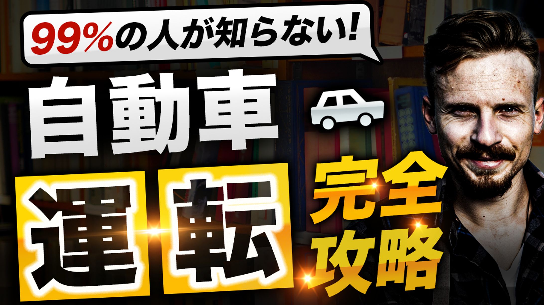 サムネイルトレース3-1