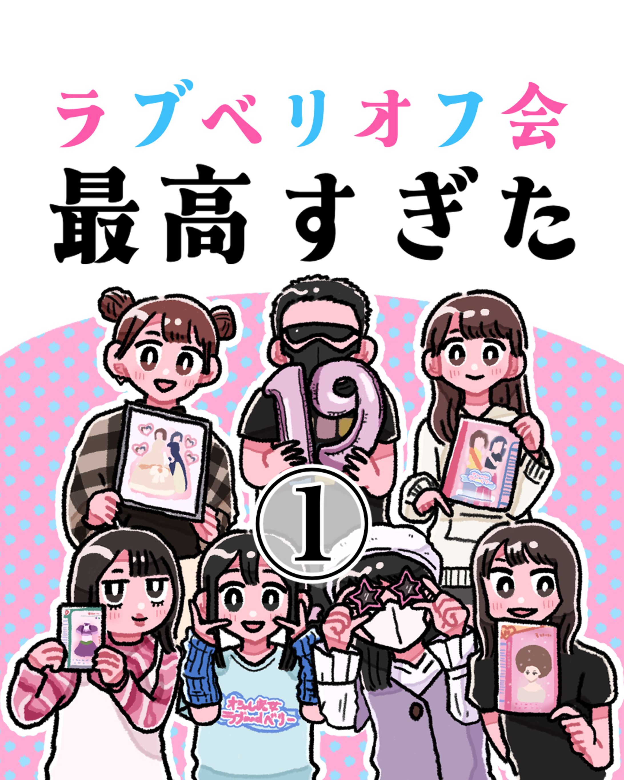 レポート系漫画-1