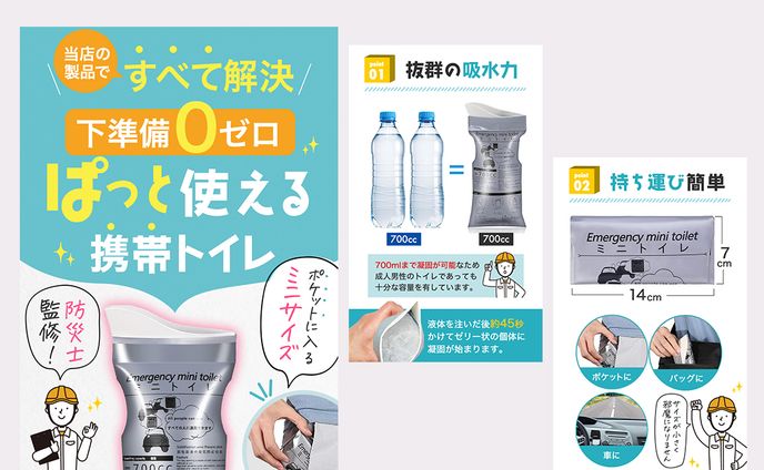 商品画像/携帯トイレ/楽天市場