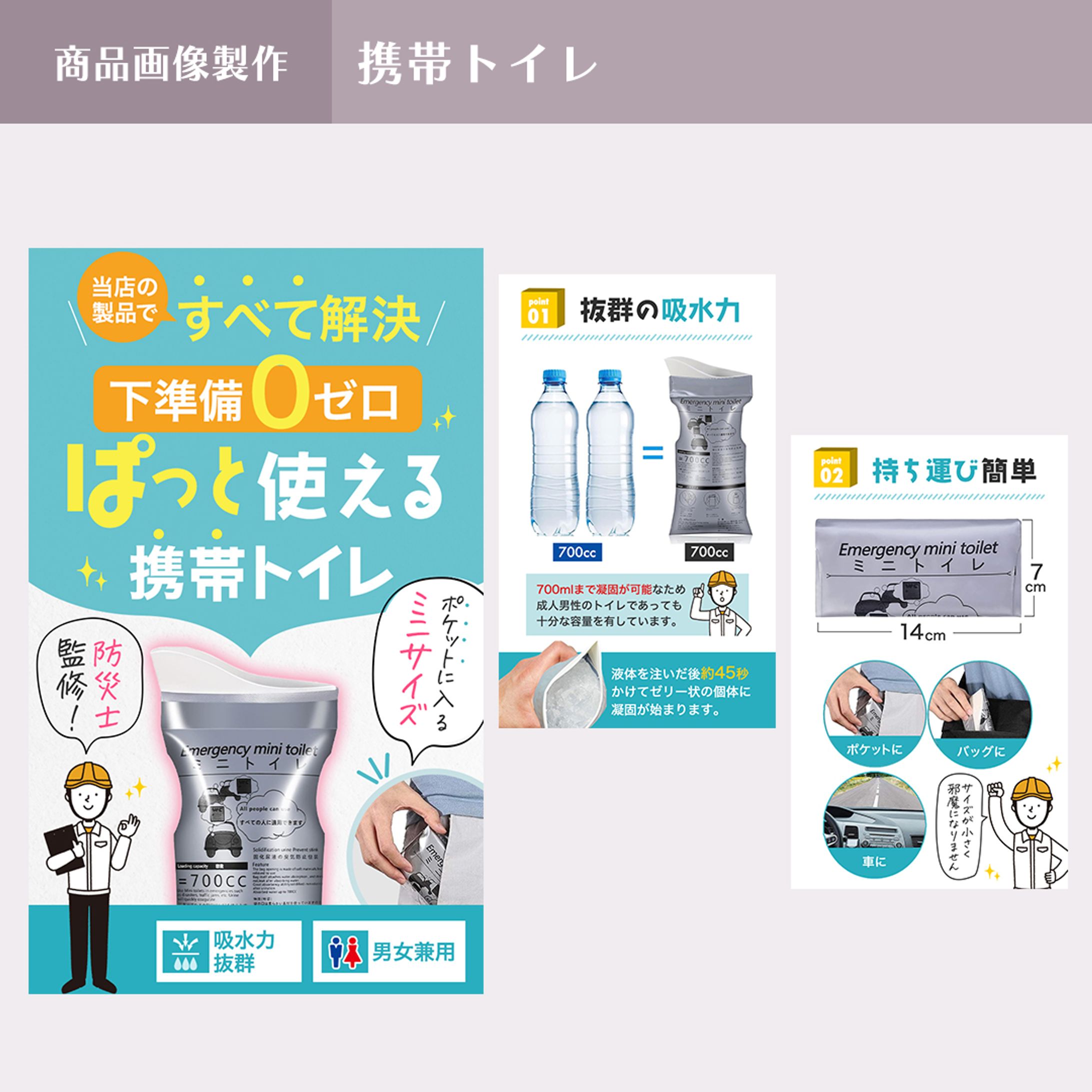 商品画像/携帯トイレ/楽天市場-1