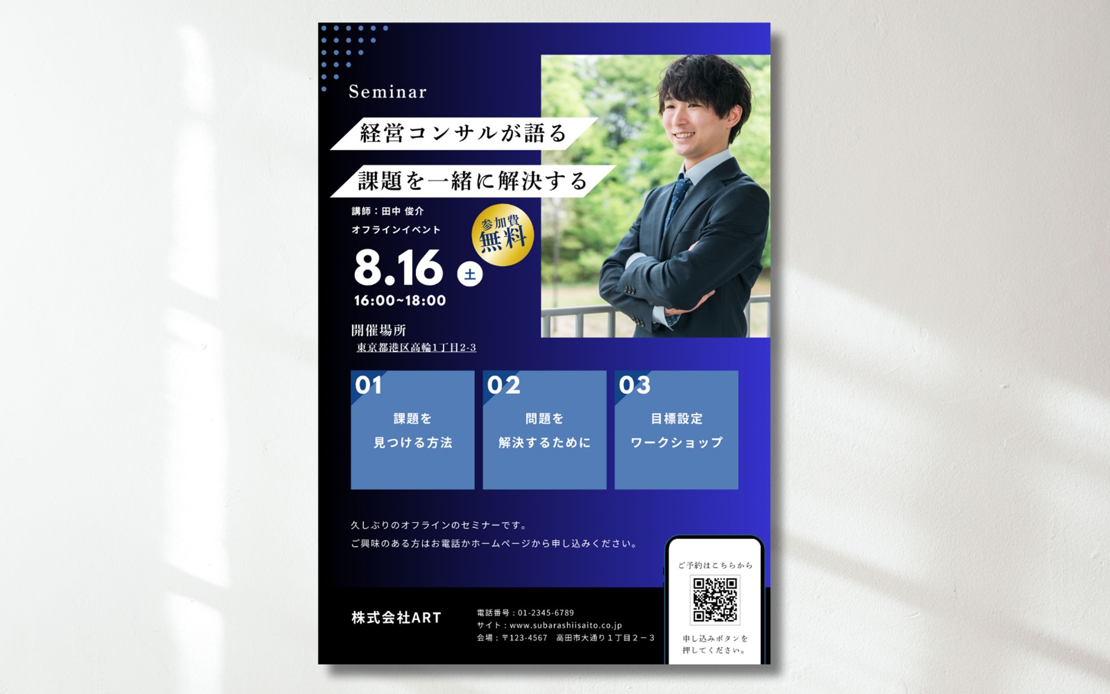株式会社ART様【チラシ】-1
