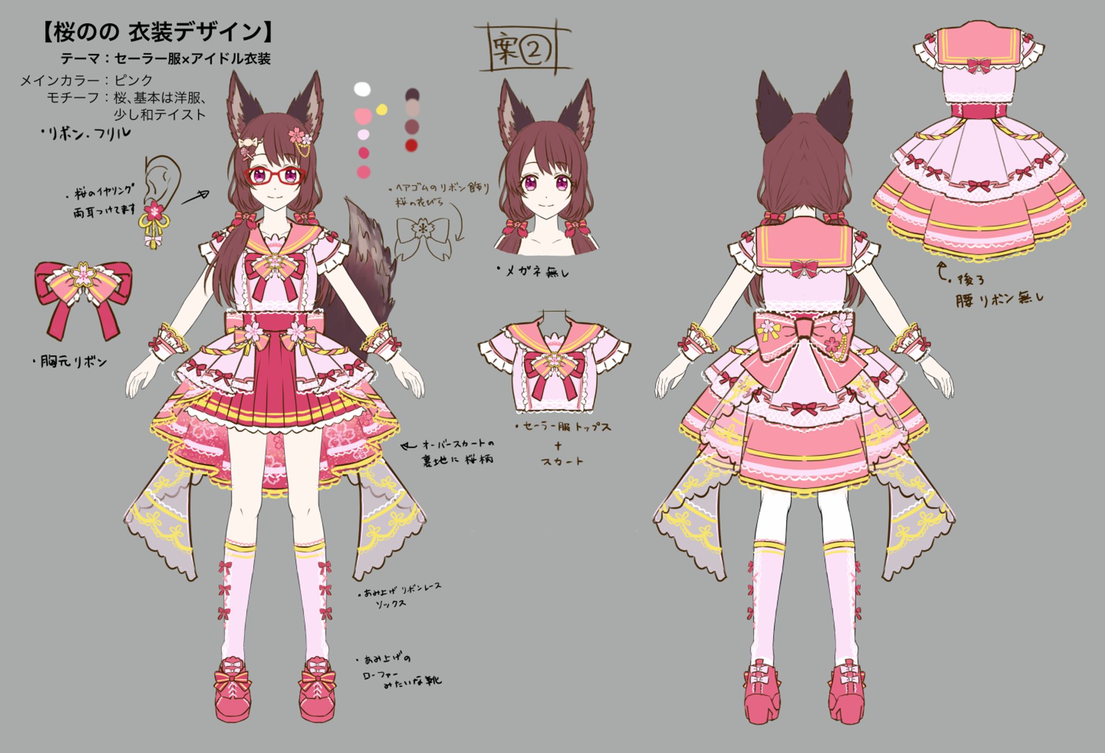 Vtuber桜のの様 2周年記念新衣装デザイン