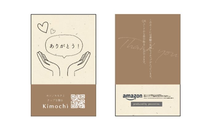 kimochiチップカード