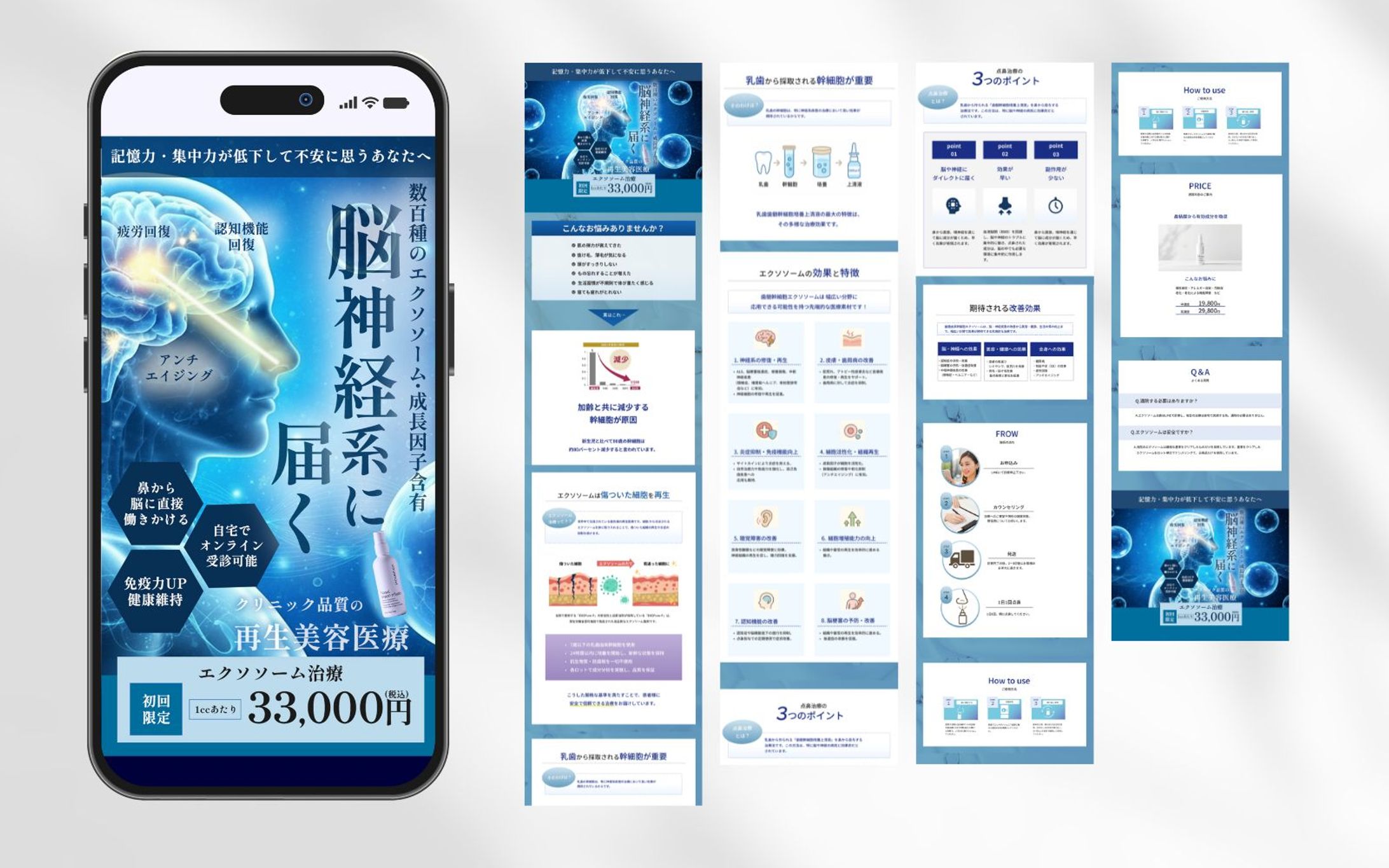 【LP】エクソソーム点鼻薬-1