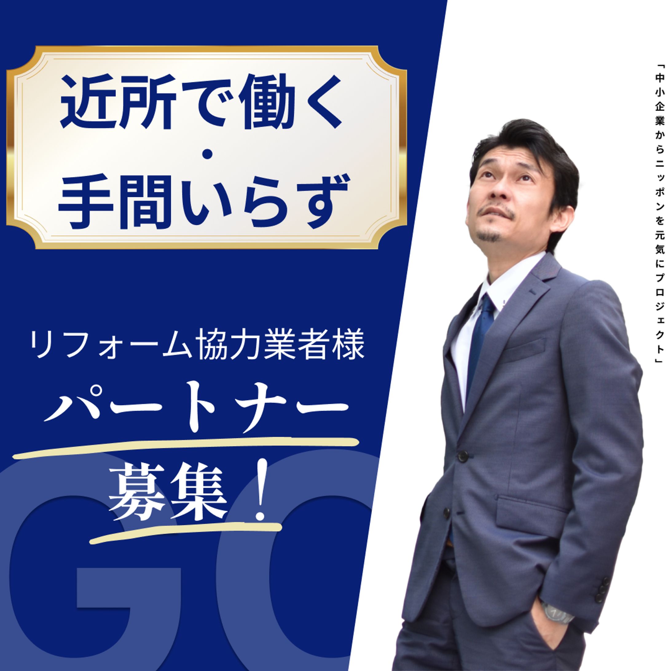 ウェブ広告バナー-1