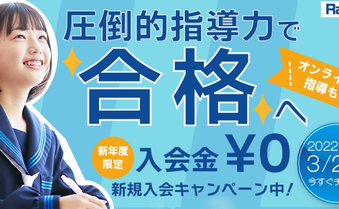 習作2作品：デザイン講座の課題で作成した塾バナー（横長バナーと正方形バナー）