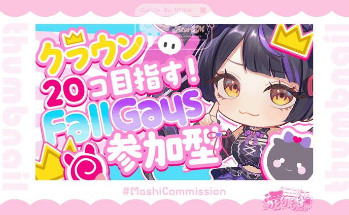 サムネイル、通常配信