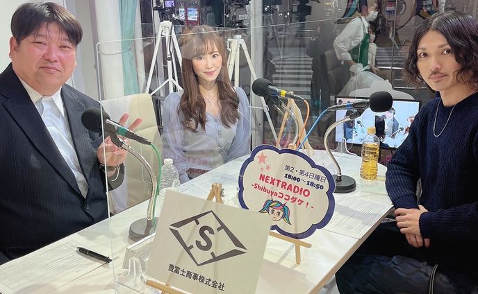 渋谷クロスFM「NEXTRADIO-Shibuya ココダケ!」