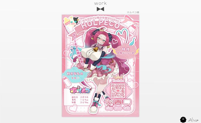 Display／ホルペコ様