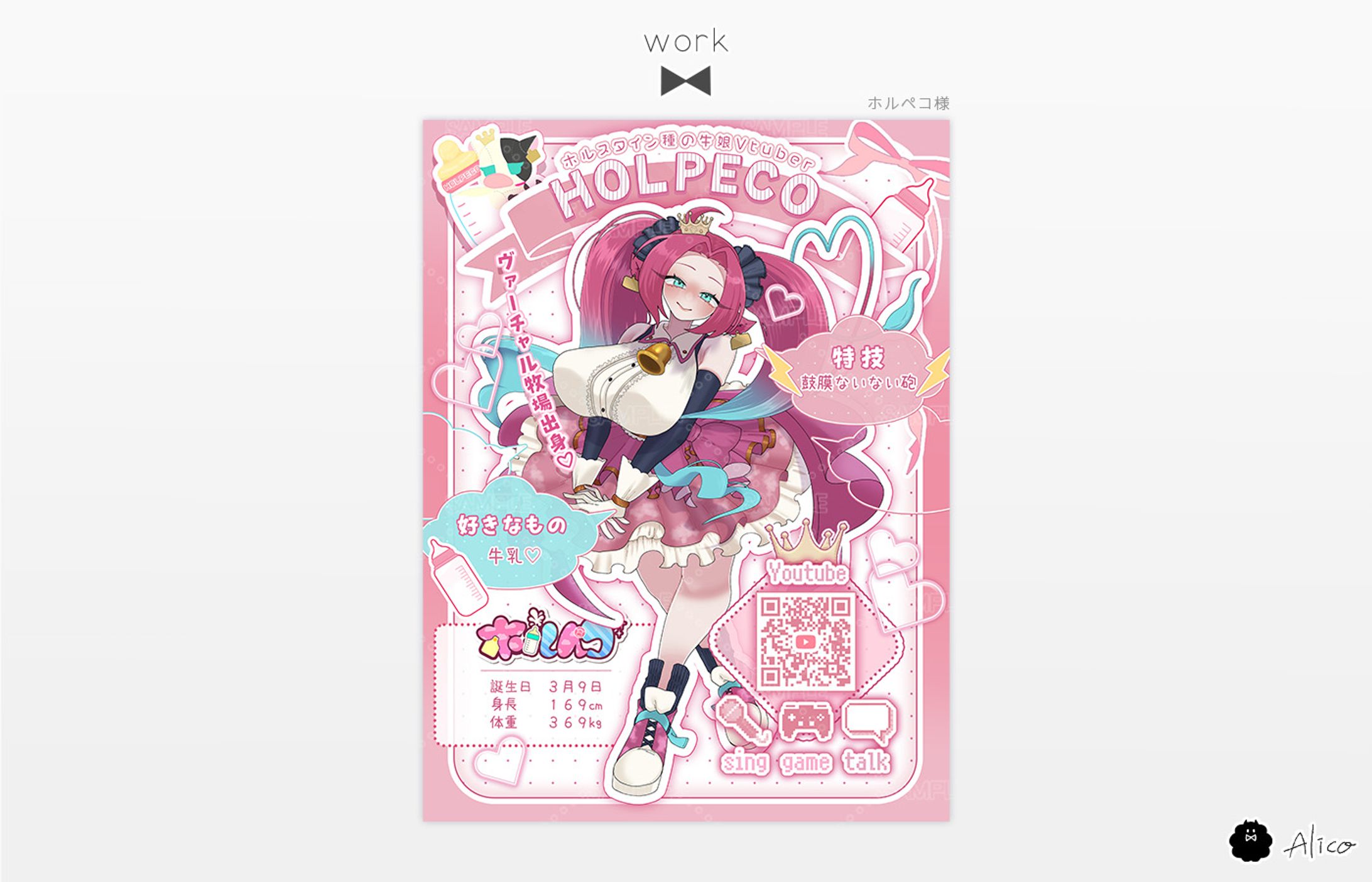 Display／ホルペコ様-1