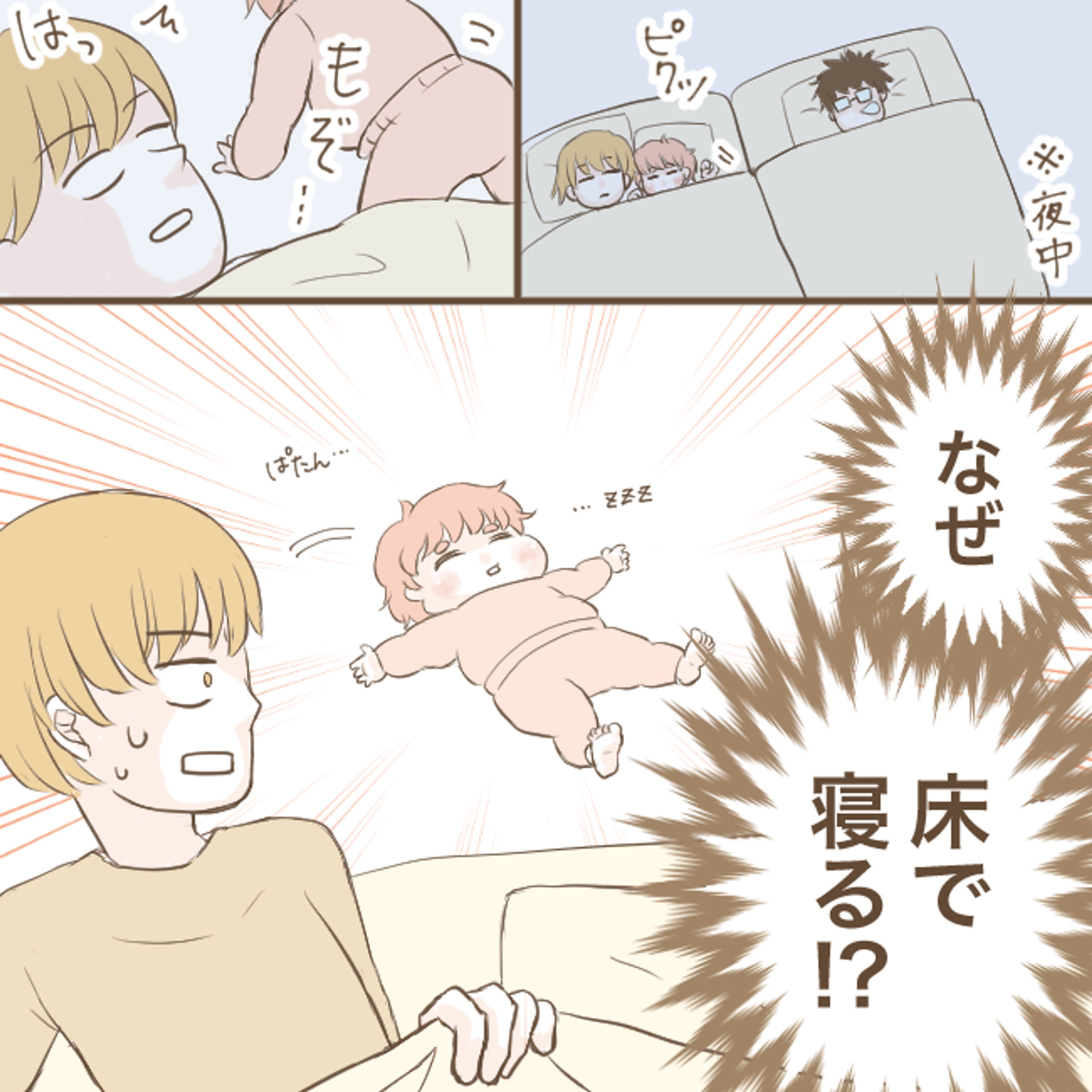 パピ田家日記　なぜ床で寝る-1