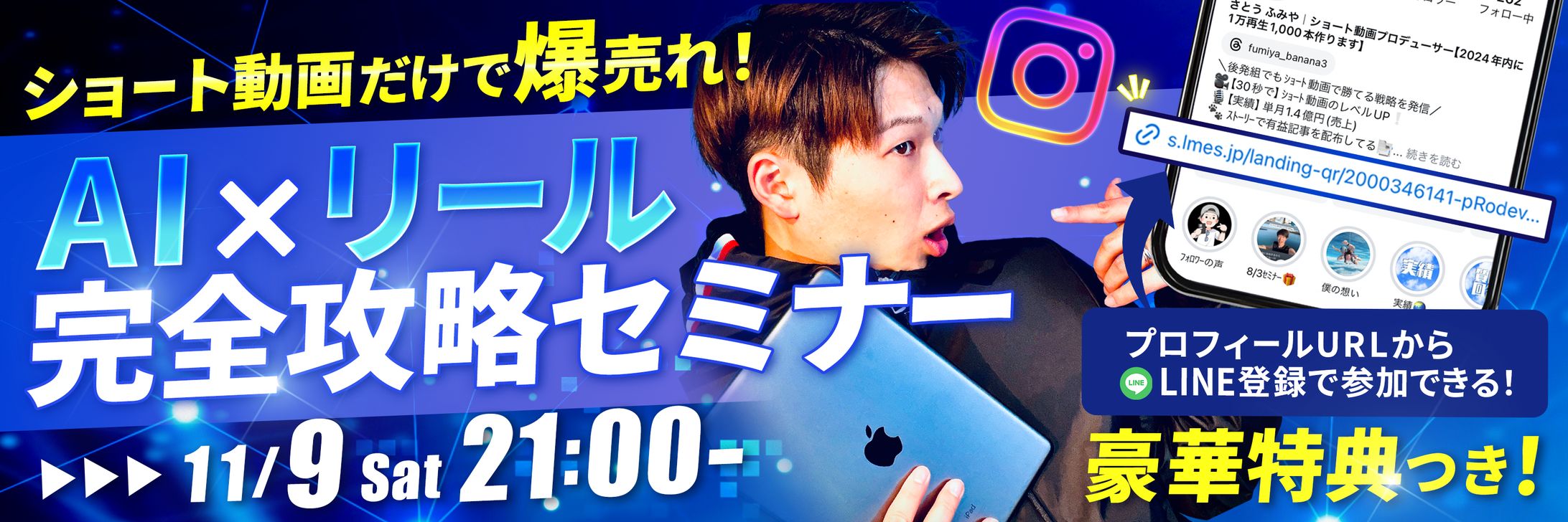 ふみや様　Instagramピン留めバナー-1