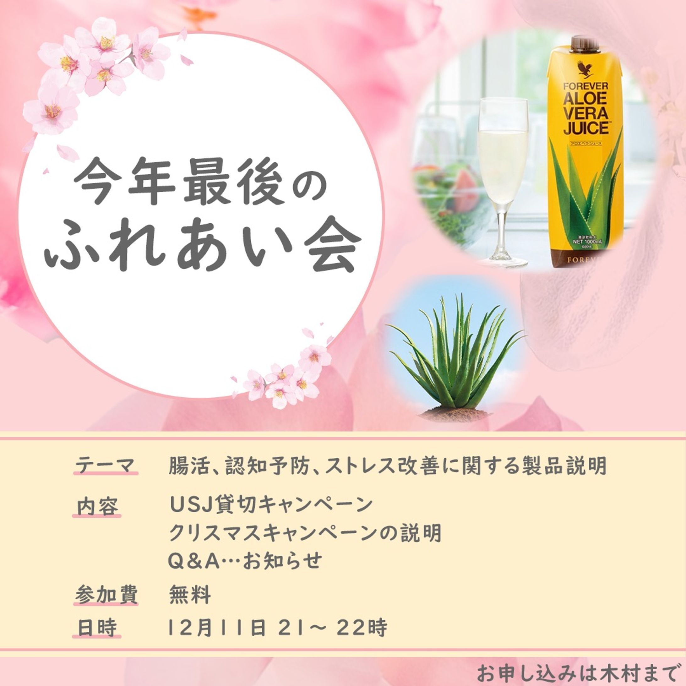 お知らせ バナー-1