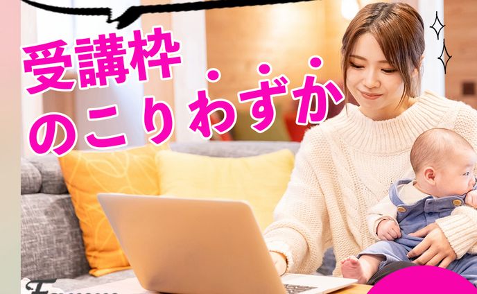 Famm様　Webデザイン講座