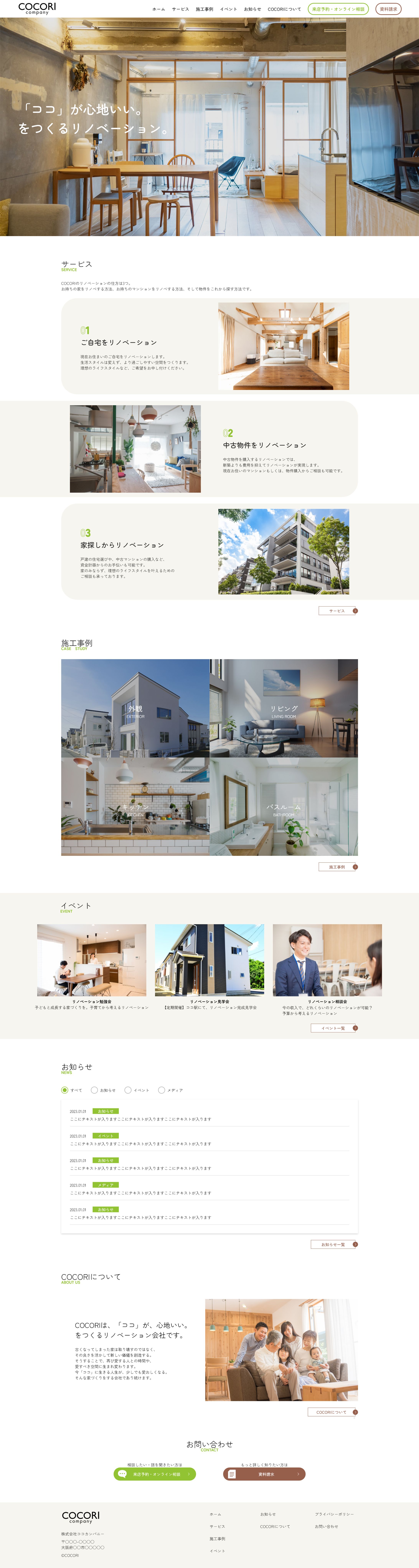 サイトリニューアル-1