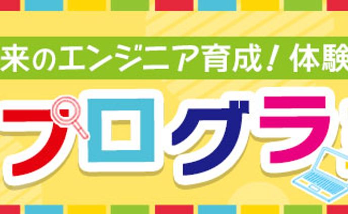 プログラミングバナー