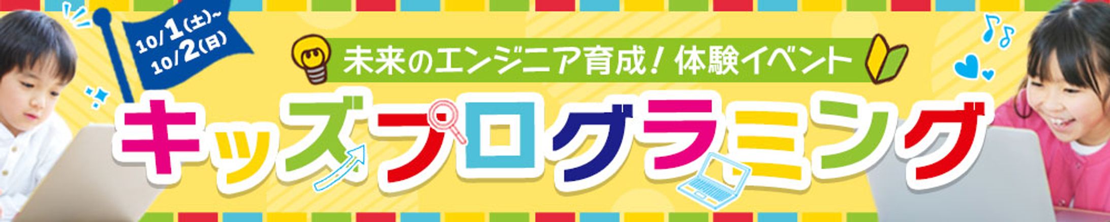 プログラミングバナー-1
