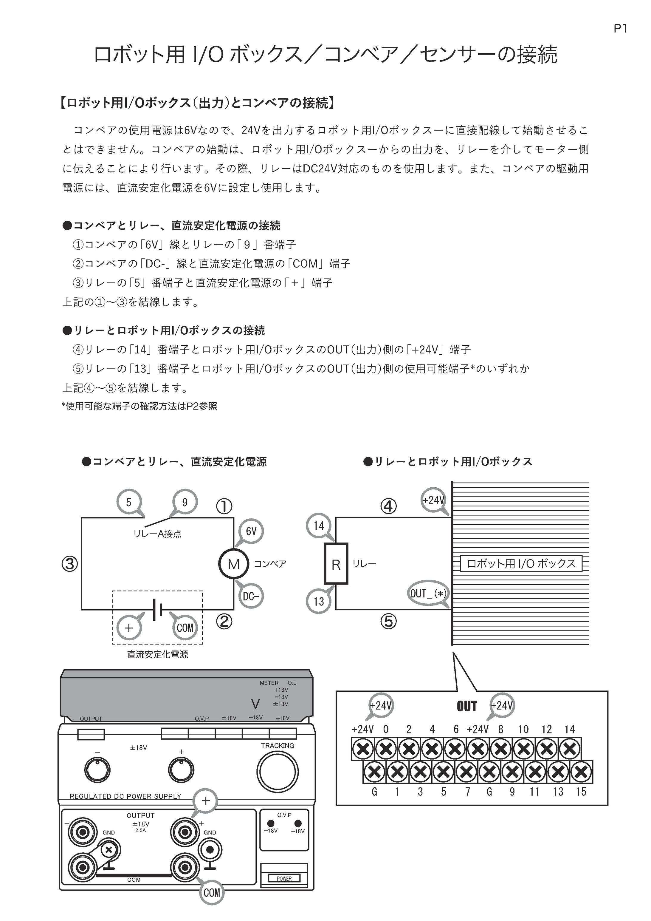 授業用資料作成-1