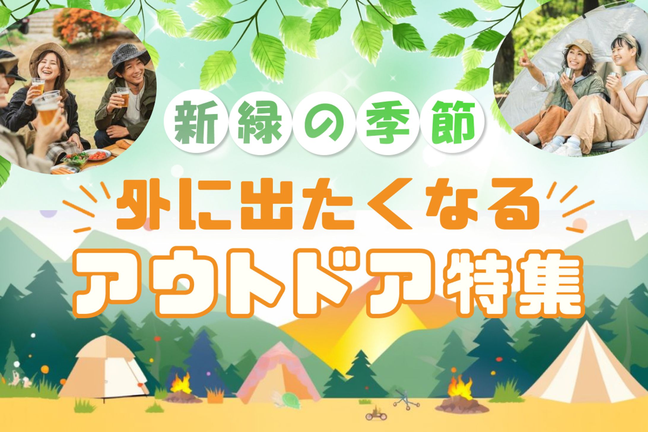 アウトドア-1