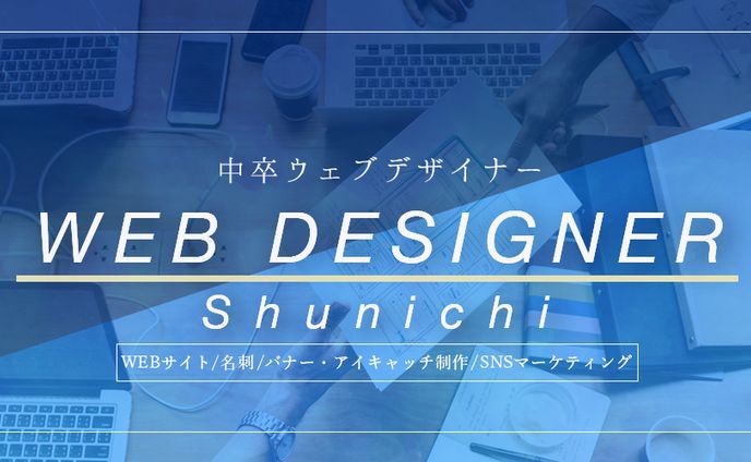ツイッターヘッダー画像