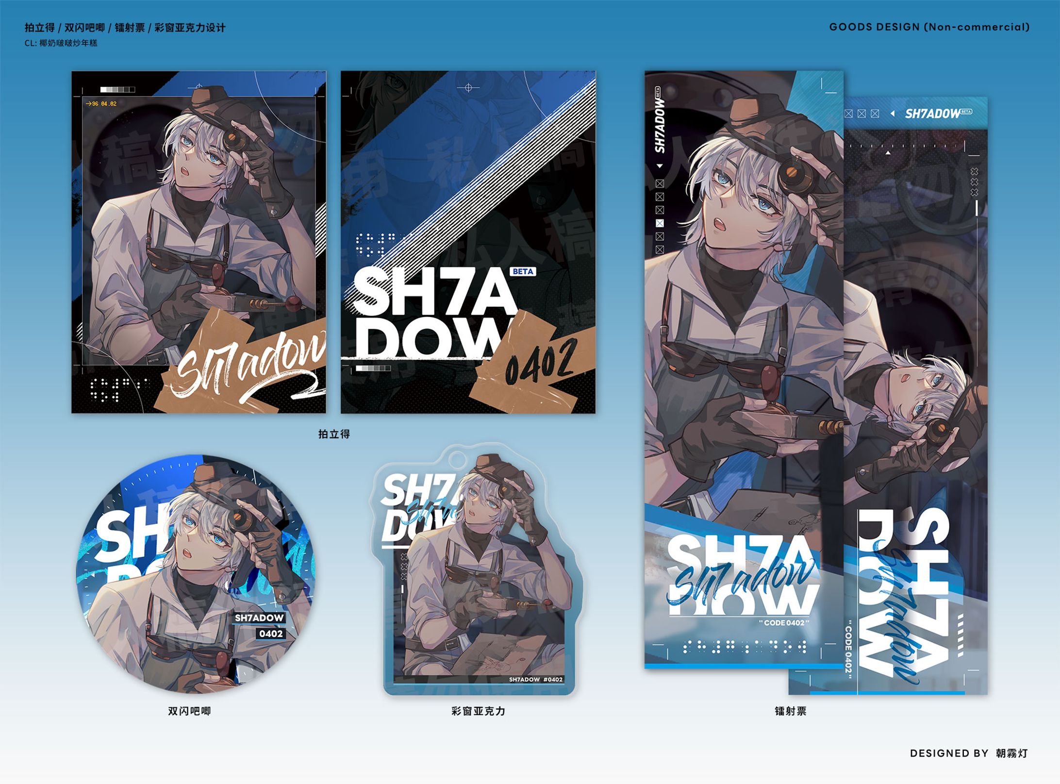 Goods design-1
