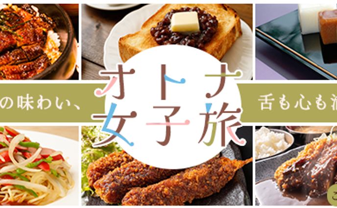 名古屋の女子旅