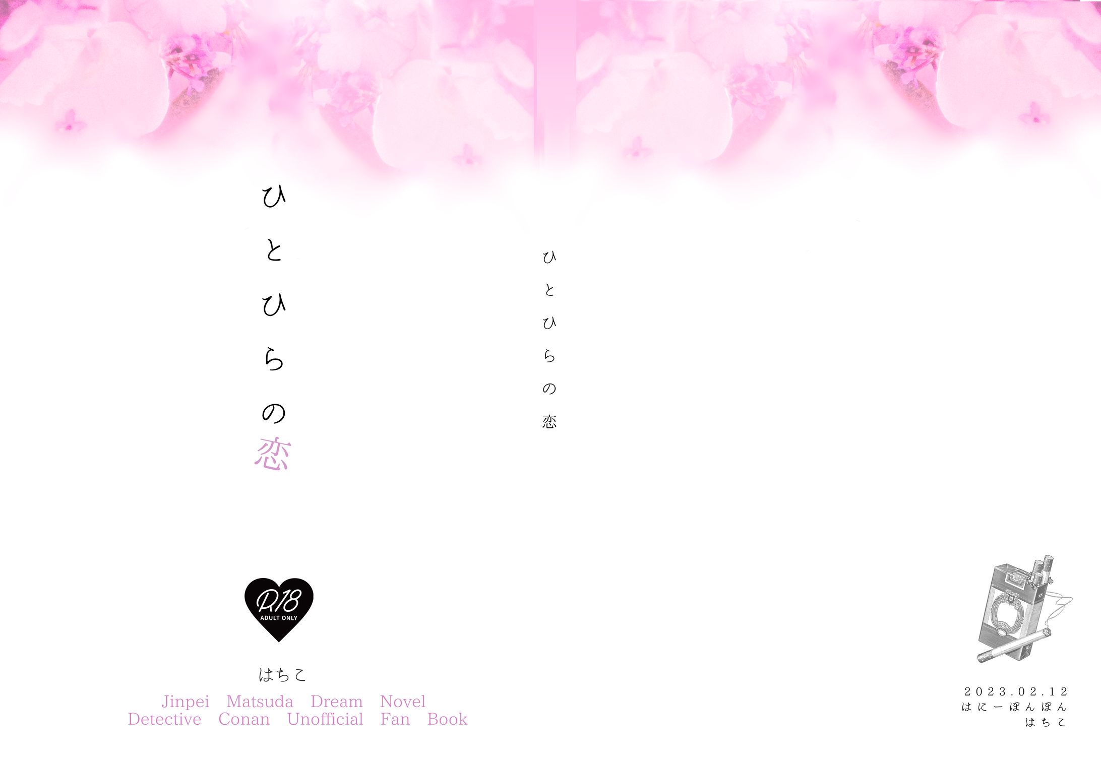 実績紹介　表紙-1