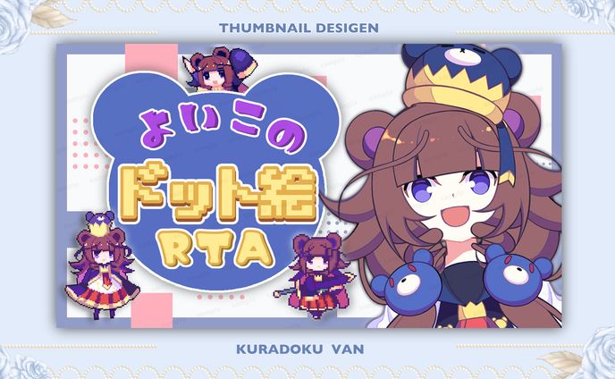 【サムネイル】熊王子ねごと様