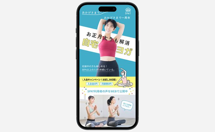 【LPファーストビュー】ヨガレッスン