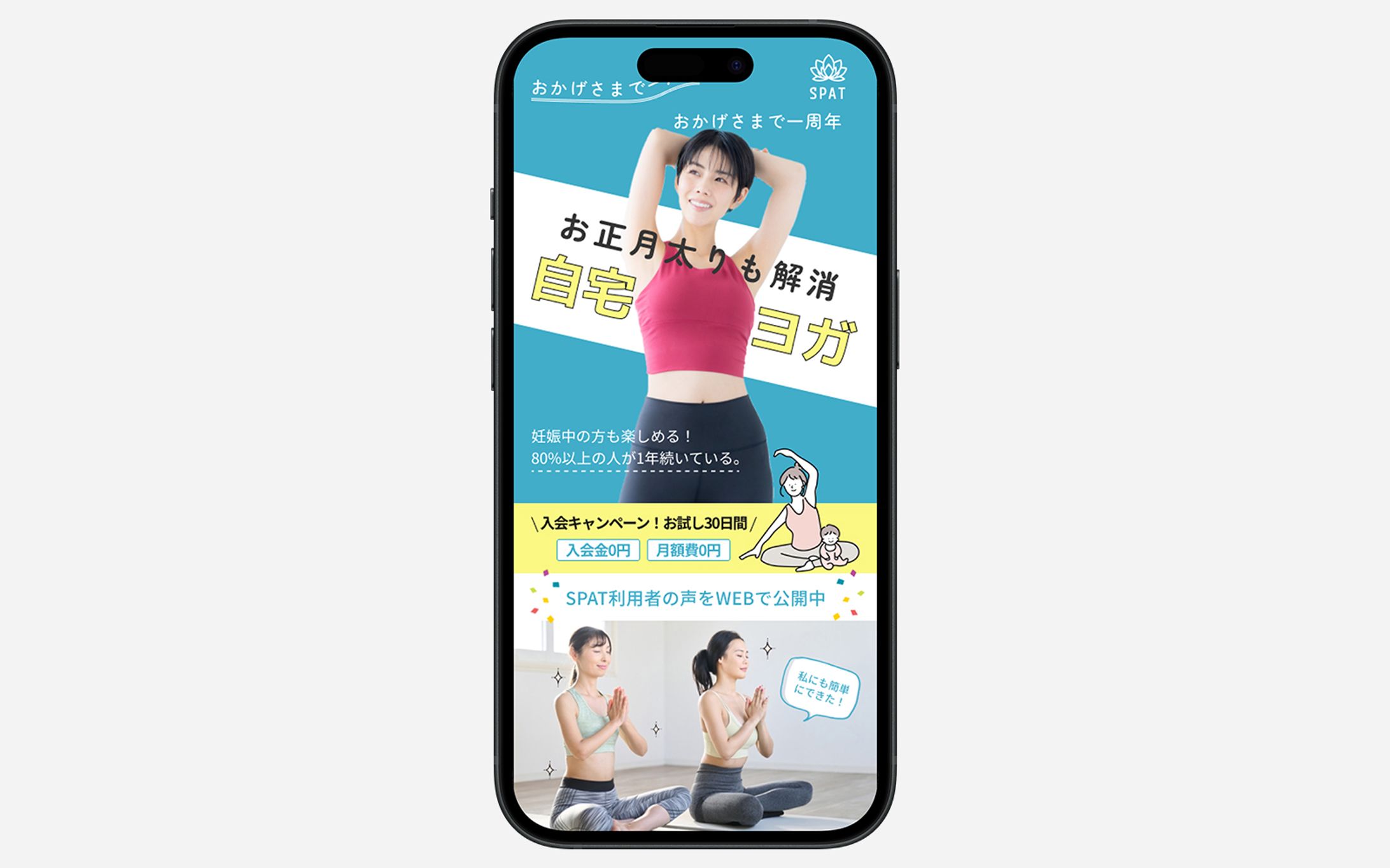 【LPファーストビュー】ヨガレッスン-1