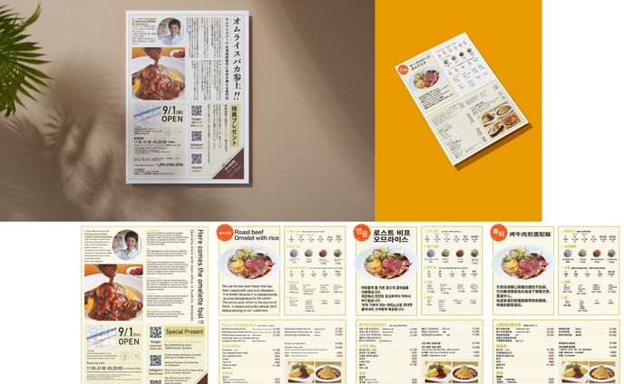 チラシ_ オムライス専門店