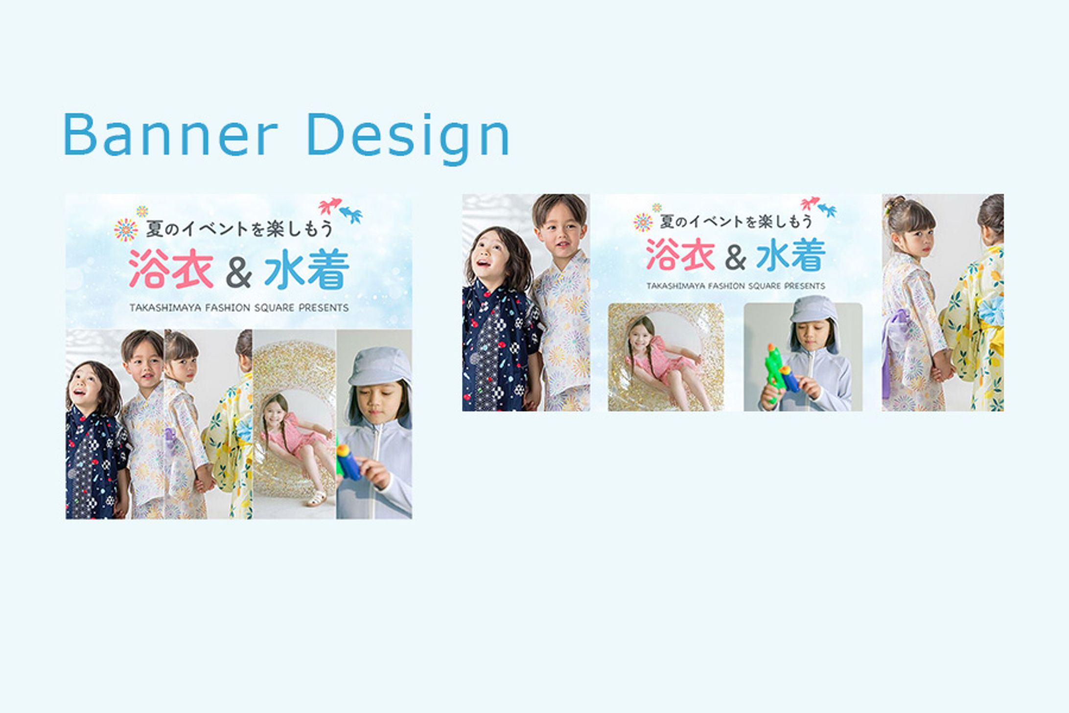 夏のイベントを楽しもう 浴衣&水着-1