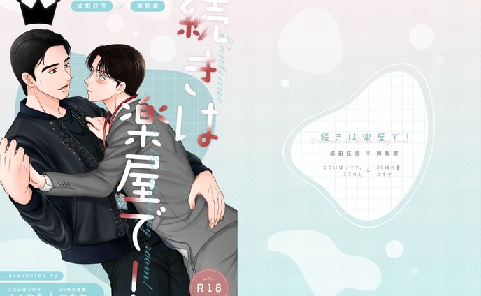 同人誌表紙デザイン