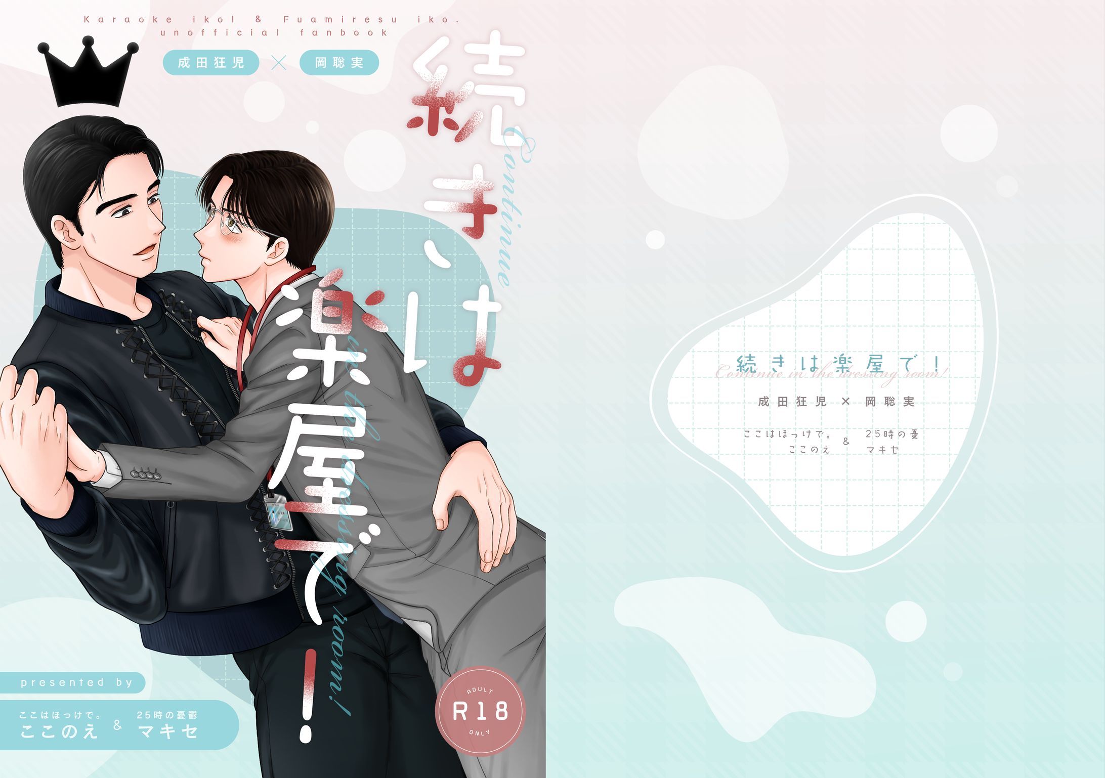 同人誌表紙デザイン-1