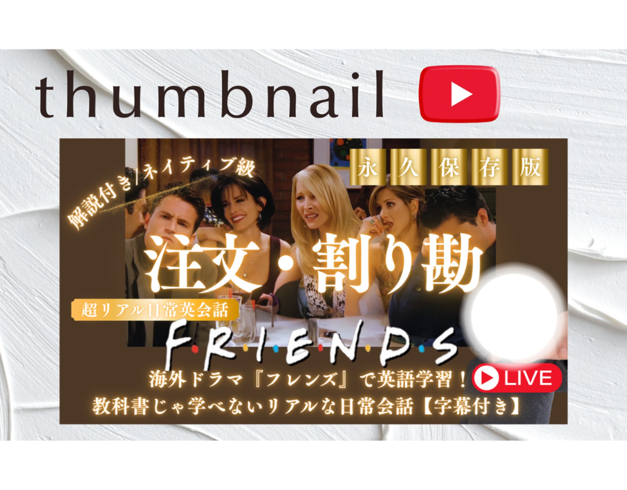 　YouTubeサムネイル作成-1