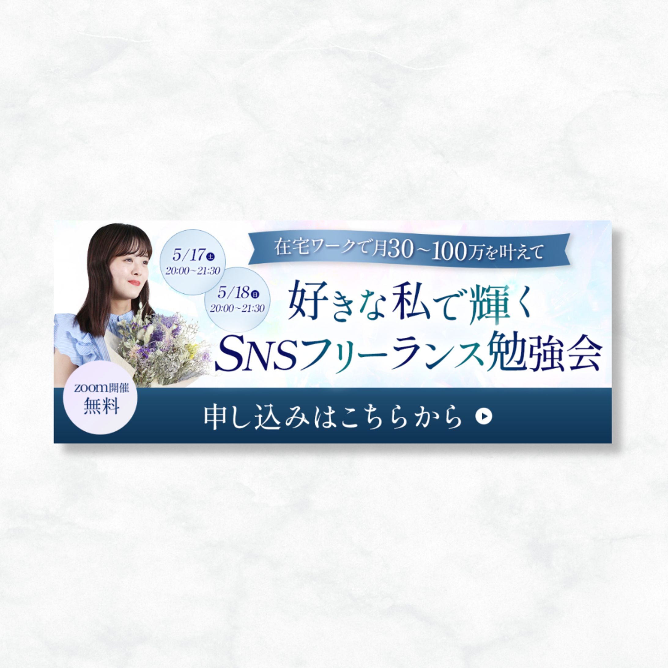 【リッチメニュー】SNSセミナー-1