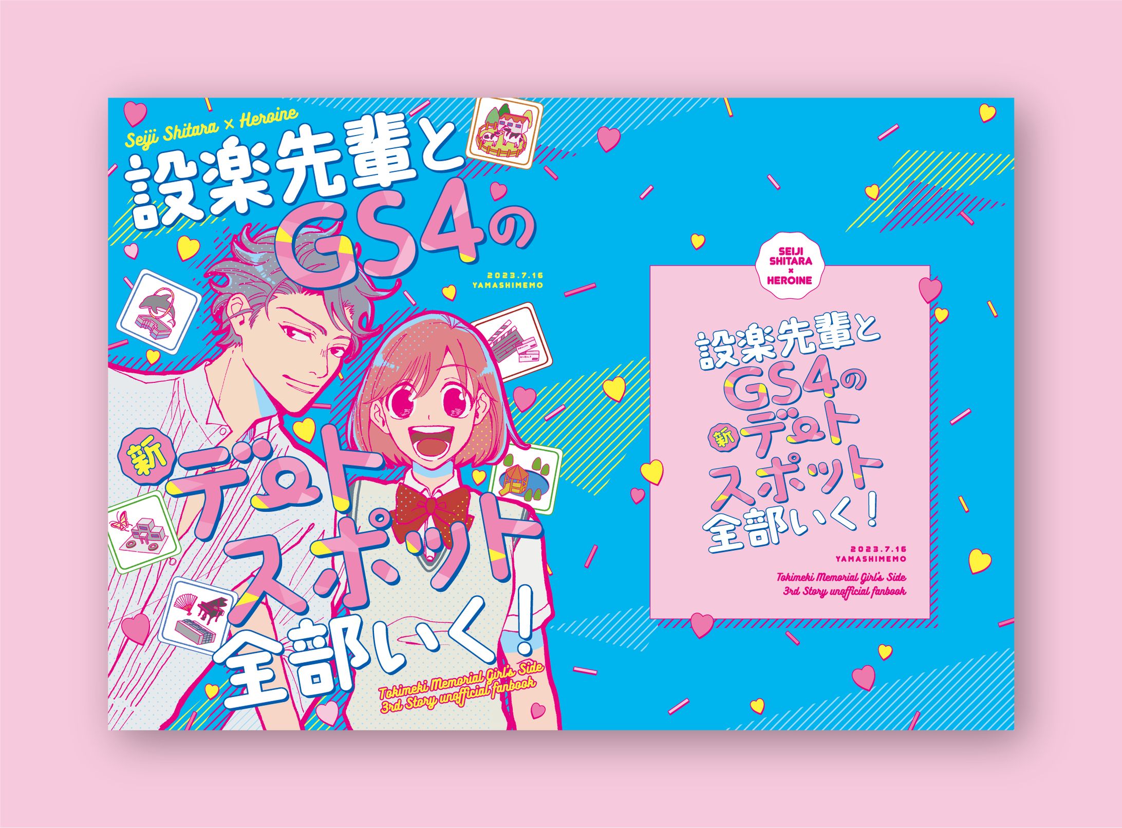 【表紙デザイン】同人誌表紙装丁-1