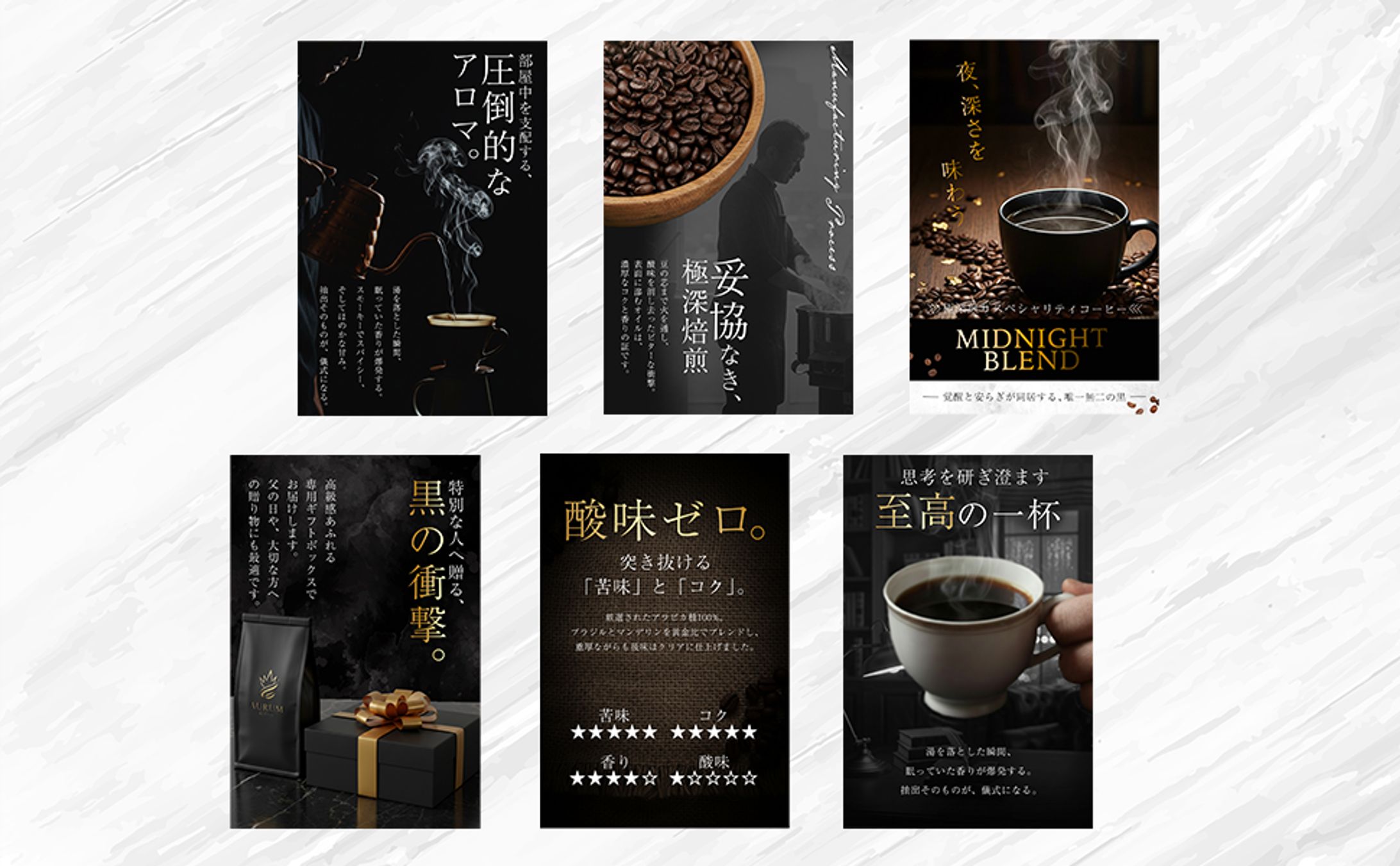 【商品ページ画像】コーヒー-1