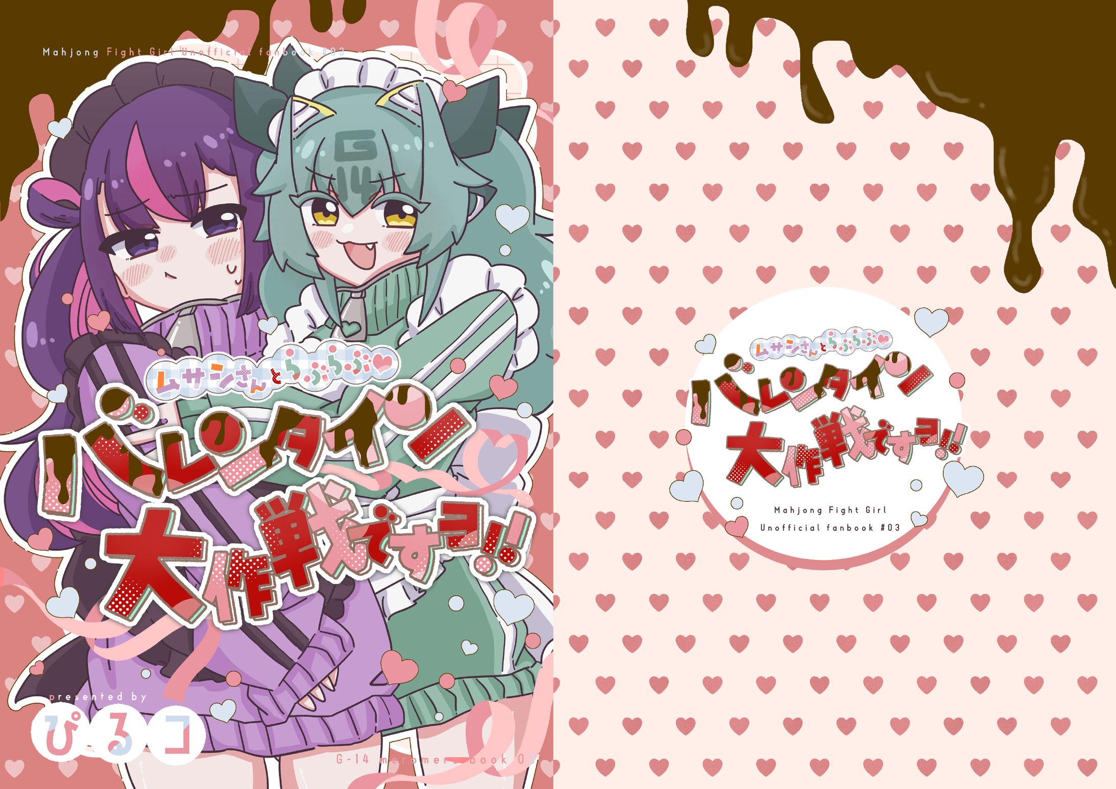 同人誌デザイン-1