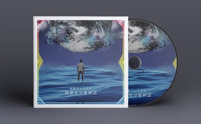練習制作物