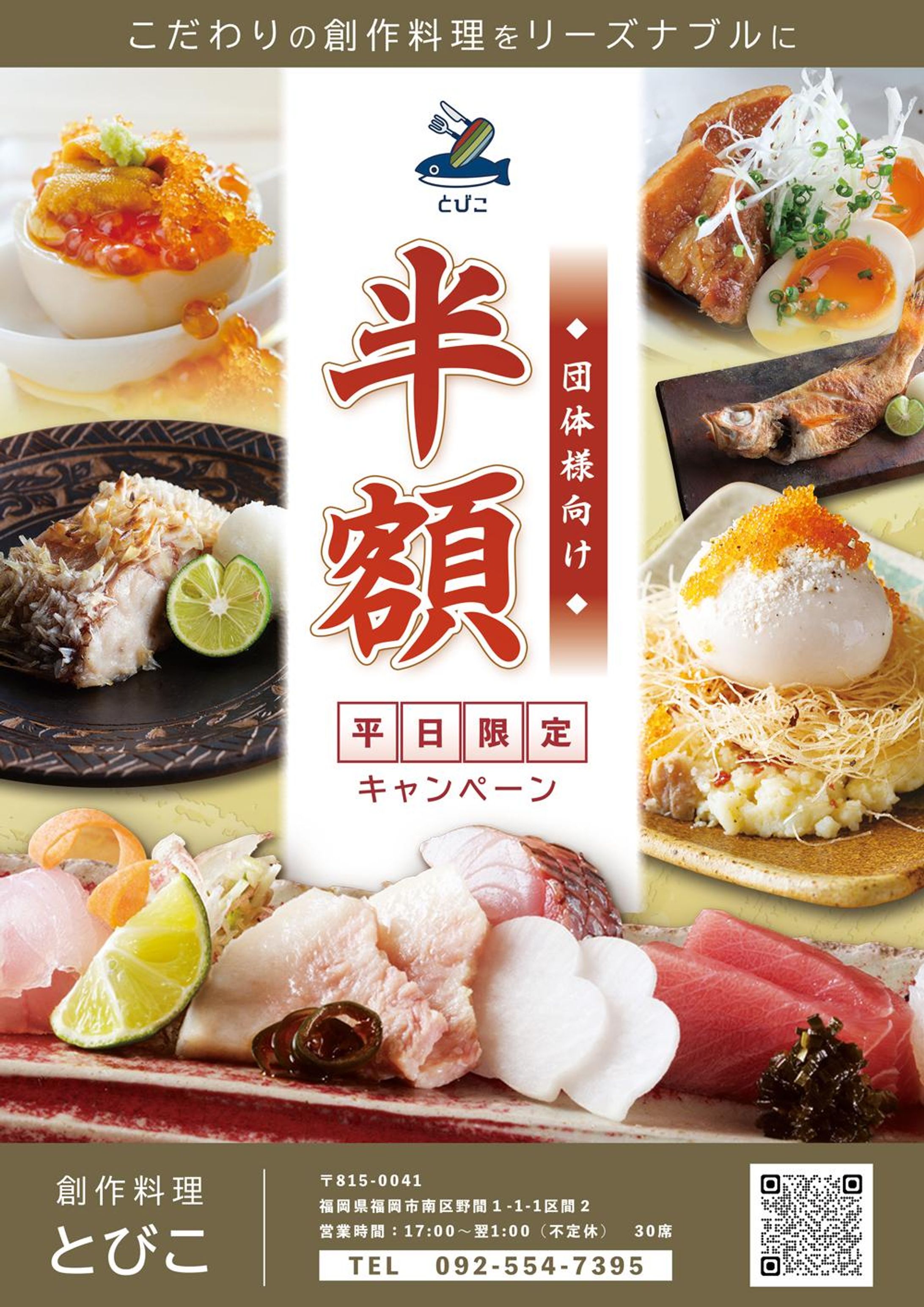 【コンペ】飲食店チラシ-1