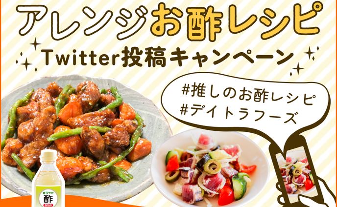 レシピ、twitterヘッダー