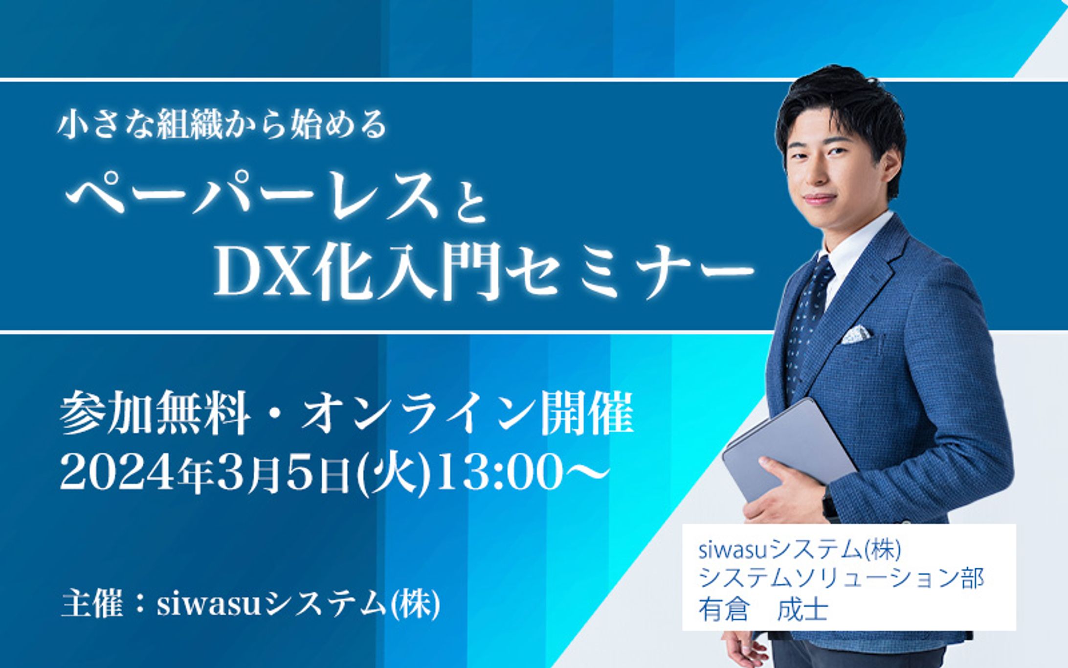 セミナー・バナー-1