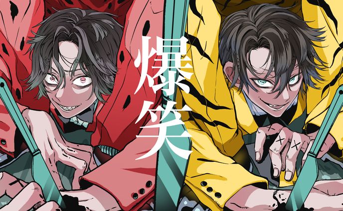 爆笑coverサムネイルイラスト／でーはやさま× てっぺい(𝐾𝐼𝑁𝐷)きゅん。さま