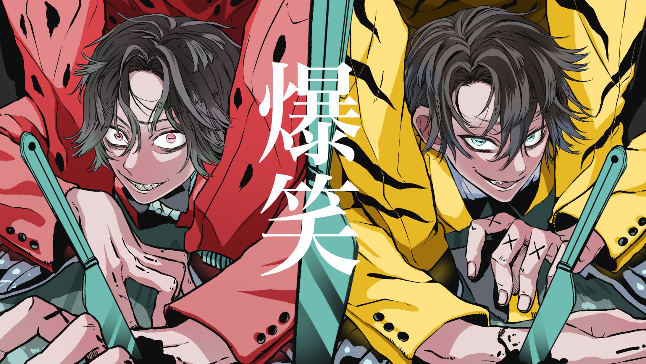 爆笑coverサムネイルイラスト／でーはやさま× てっぺい(𝐾𝐼𝑁𝐷)きゅん。さま-1