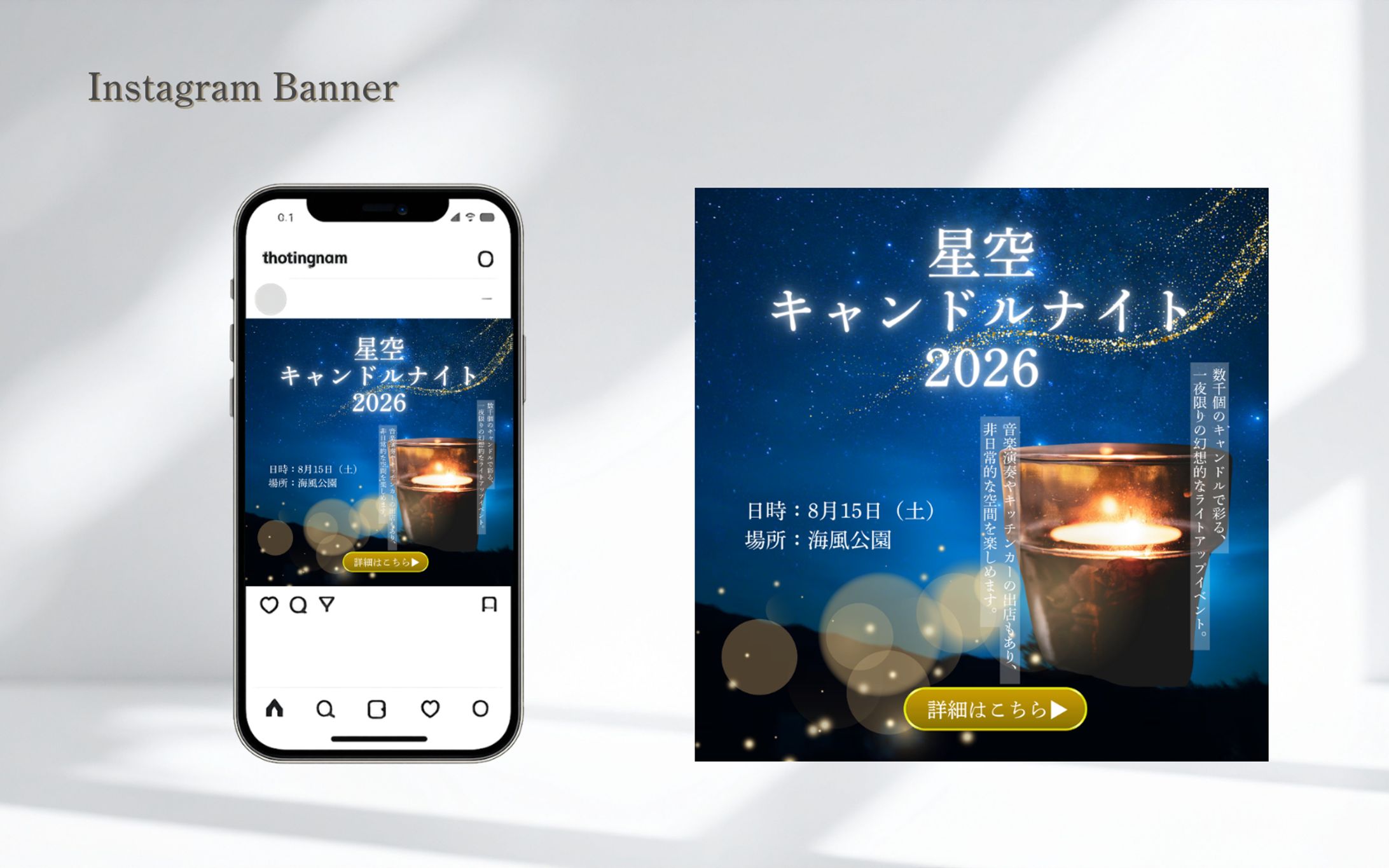 【HerTech架空案件】チケット販売告知バナー-1