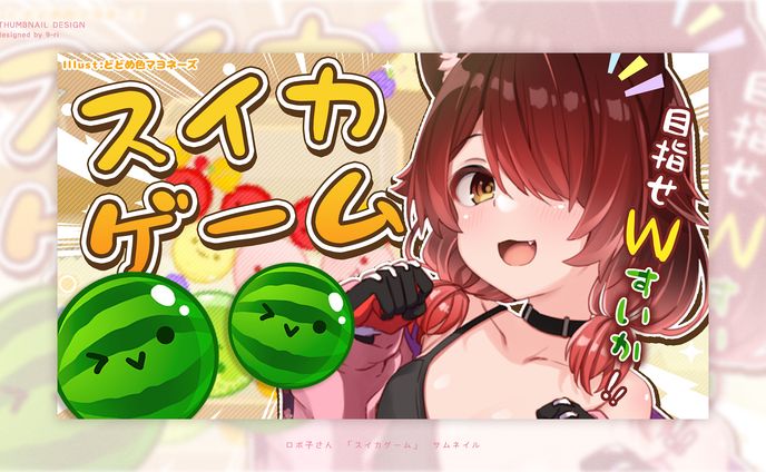 THUMBNAIL｜ロボ子さん